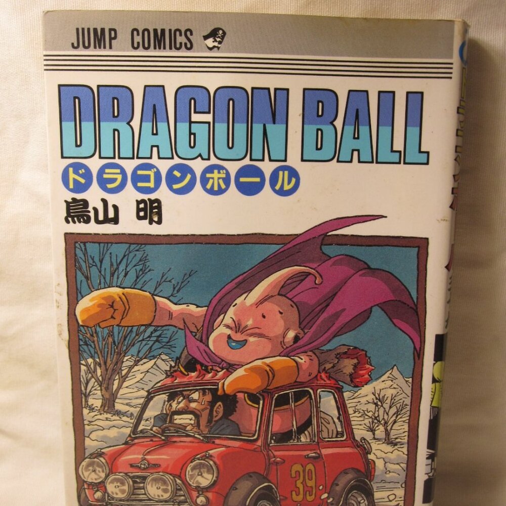 1997 Dragon Ball Manga #39 - Japanese, w/ DJ